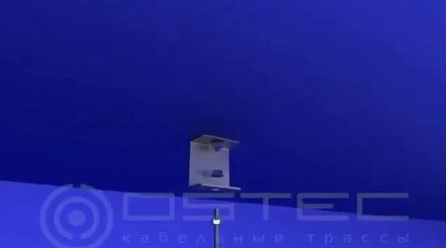 Крепление проволочного лотка ПЛМ Ostec к потолку на шпильках ШП и ...