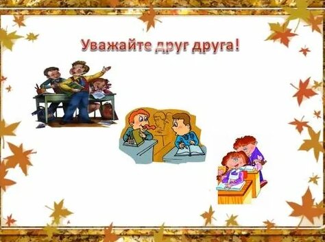 Урок этикета "Секреты поведения в школе" (6+) - Смотреть онлайн в ...