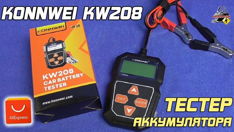 Обзор: Konnwei KW 208 - Тестер аккумуляторов автомобиля