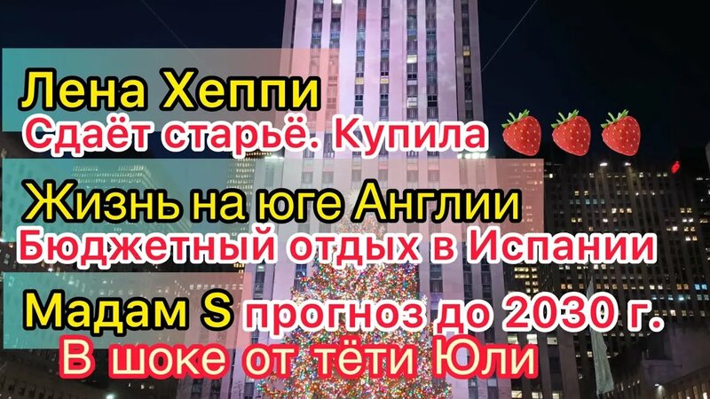 Лена Хеппи избавляется от хлама. Жизнь на юге Англии учит Хэппи экономии.