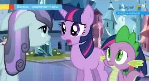 Менің кішкентай пони сексім дірілдейді