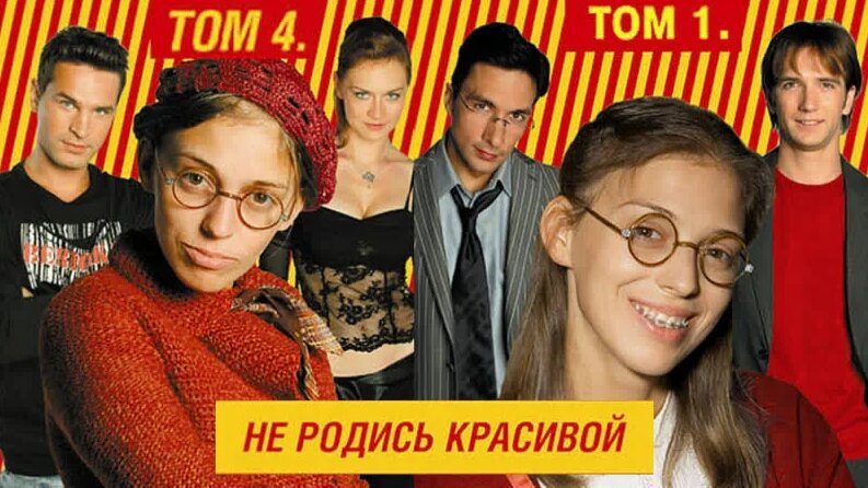 Не родись красивой 91, 92, 93, 94 и 95 серия