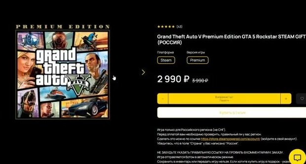 Как купить ГТА 5 в Steam (СТИМ) в 2024 году / Как скачать ГТА 5 и ...
