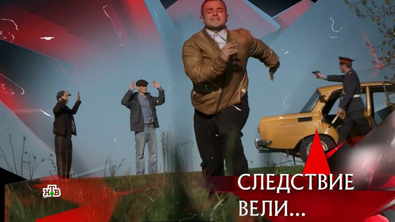 «Спасите убийцу!» | Фильм из цикла «Следствие вели…» с Леонидом ...