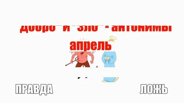 Правда или Ложь ТЕСТ ИГРА для детей - Смотреть онлайн в поиске Яндекса ...