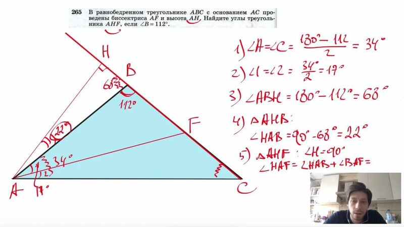 №265. В равнобедренном треугольнике ABC с основанием АС проведены ...