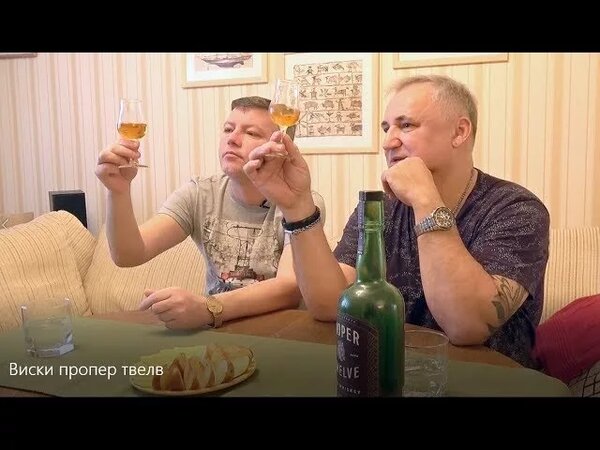 Виски Proper Twelve (Пропер Твелв): обзор и дегустация марки - Смотреть ...