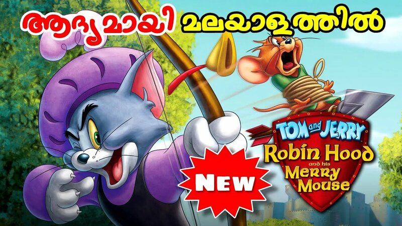 Tom and Jerry Robin Hood and His Merry Mouse l tom and jerry malayalam