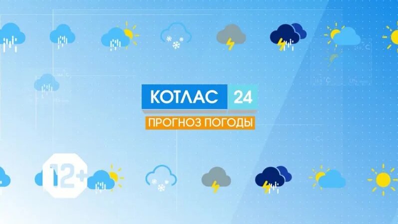 Погода в Котласе 25, 26 и 27 марта - Смотреть онлайн в поиске Яндекса ...