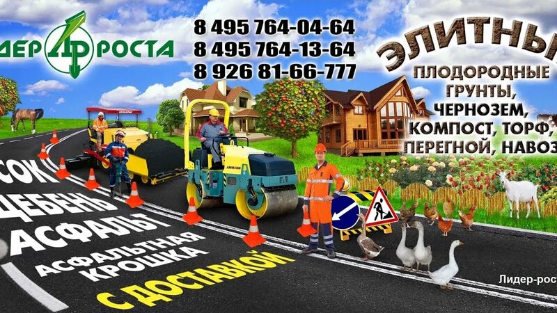 Производство плодородного грунта!! У нас Вы можете купить плодородный ...