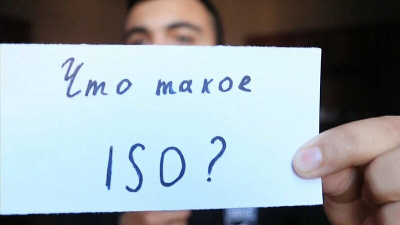Что такое Диафрагма Выдержка ISO / Ручные настройки камеры / От чего ...