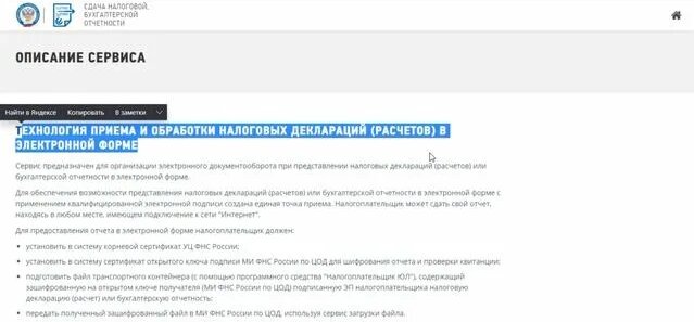 Как сдать декларацию для ип на усн в налоговую ? - Смотреть онлайн в ...