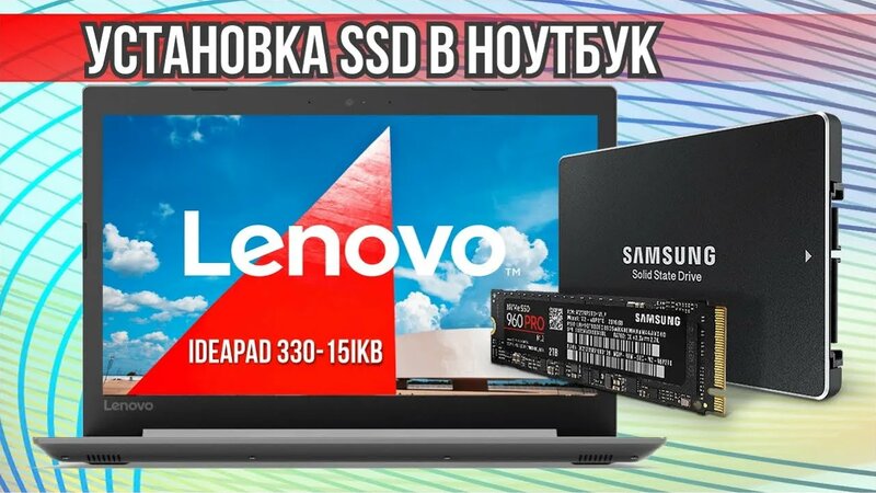 Lenovo ideapad 330 ssd deals