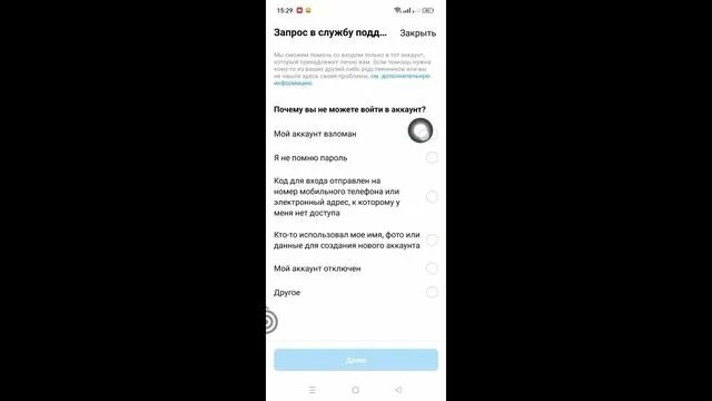 Как восстановить взломанный аккаунт Instagram || Восстановление ...