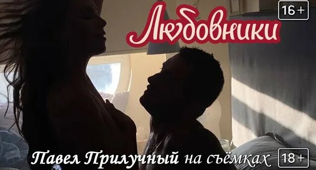 Порно сахнада Прилучный бейнеленген