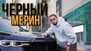 Gazan (Газан) - Черный мерин (Премьера клипа 2023) — Видео от Новинки ...