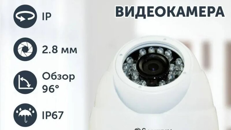 Уличная камера видеонаблюдения купольная видеокамера для дома IP 2Мп ...