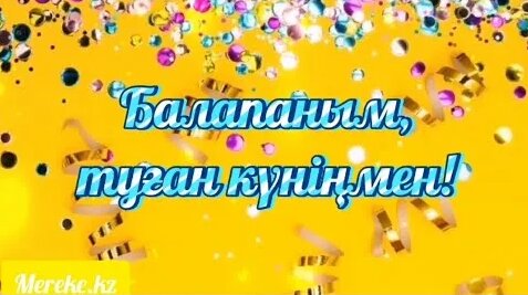 Хат алмасу арқылы жыныстық қатынас