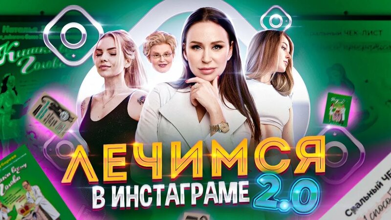 Гайд Фитокапс и Болконская / Наталья Зубарева «Кишка всему голова ...