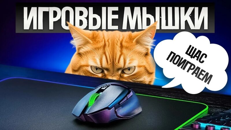 ТОП—5: Лучшие Игровые Мышки || Рейтинг беспроводных игровых мышек ...