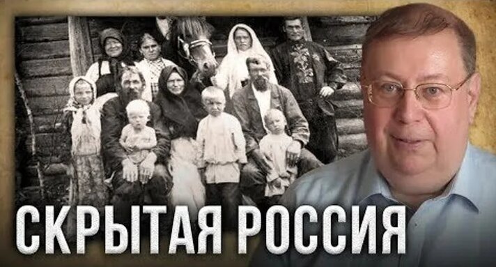 Видео Скрытая Россия. Александр Пыжиков | OK.RU - Смотреть онлайн в ...