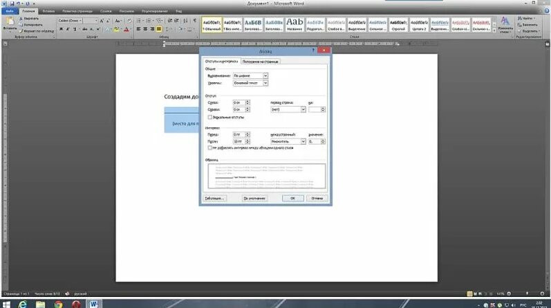 Подпись под чертой в документе MS Office Word 2010 - Смотреть онлайн в ...
