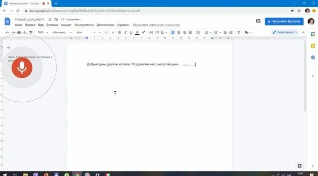 Набор текста голосом в Word - Смотреть онлайн в поиске Яндекса по Видео