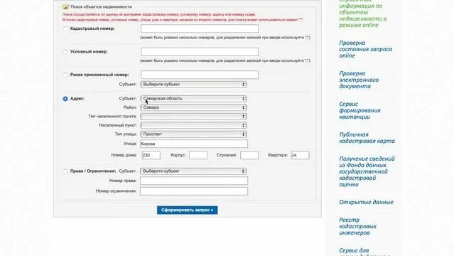 3 способа как узнать кадастровый номер квартиры - Смотреть онлайн в ...