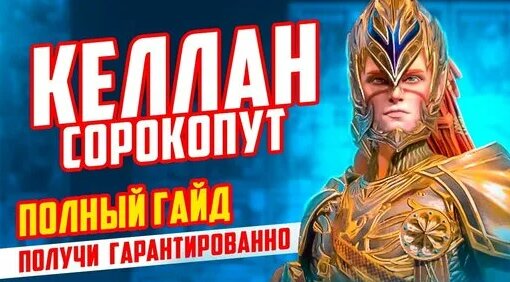 Кеуде соратын роликтер