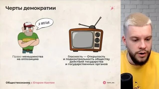 Вся политика для ОГЭ по обществознанию - Смотреть онлайн в поиске ...