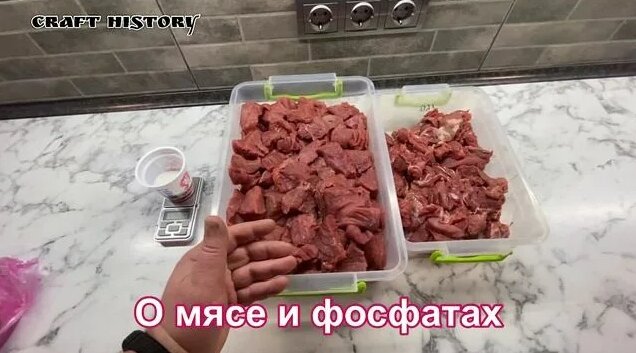 Фосфат в колбасе. Для чего ? - Смотреть онлайн в поиске Яндекса по Видео