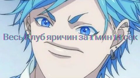 Клуб яричин аниме (краткое содержание ) Anime Club Yarichin маты ...