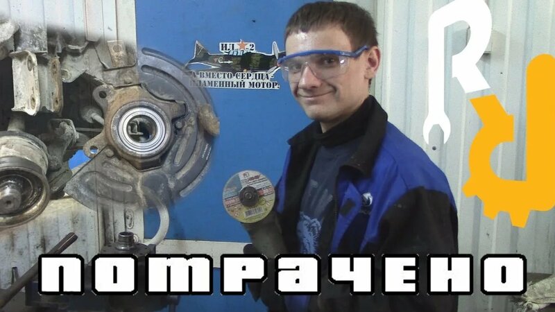 Замена подшипника передней ступицы на рено симбол, Клио2, кангу, Меган1 ...