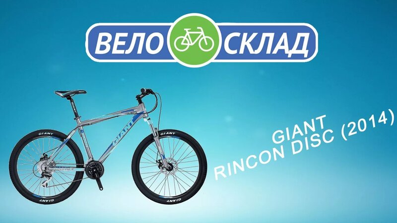 Giant rincon disc 2014 sale