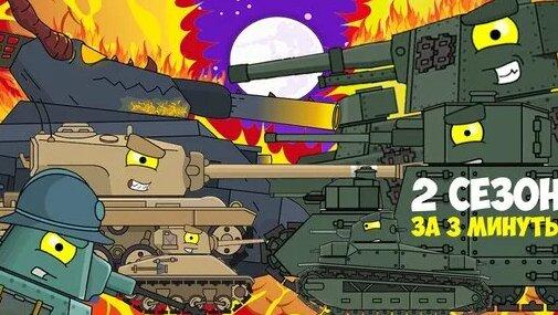 12 сезон homeanimations