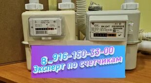остановка счетчика газа Омега Этк GSM G4, доработка под недоучет -50% ...