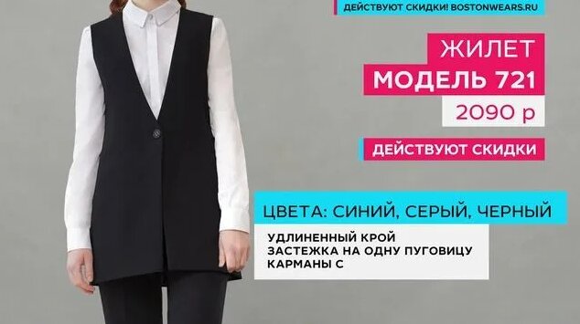 Школьная форма для девочек 5-11 класс "Бостон" - Смотреть онлайн в ...