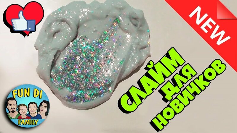 Слайм который сделает каждый / как сделать лизун, который всегда ...