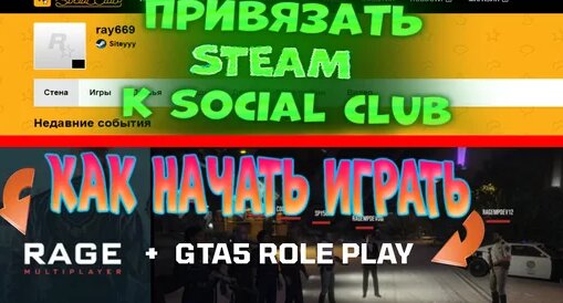 привязать аккаунты playstation 4