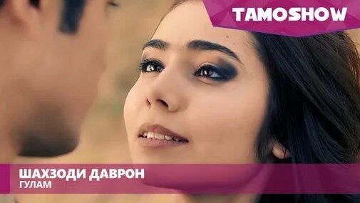 Бір үлкен мүшесі жалайды, екіншісі трахает