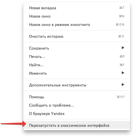 Как сделать Яндекс стартовой страницей в Google Chrome: инструкция