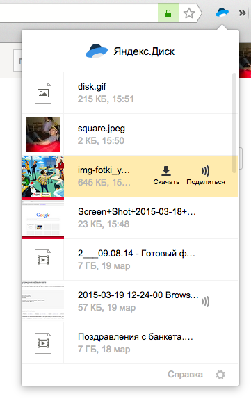 Яндекс Расширения Для Скачивания Фото