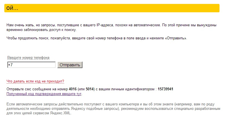 Яндекс исправляет ошибки в запросах — Блог Яндекса для вебмастеров