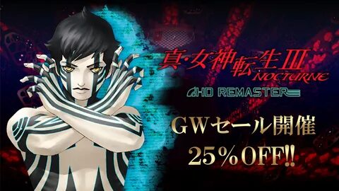 Shin Megami Tensei III Nocturne HD Remaster sells 250,000 un