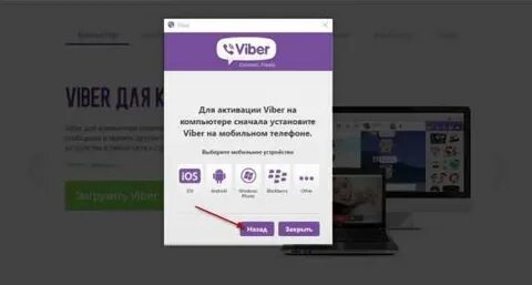 Kako instalirati viber na iphone 4 Mobilna aplikacija Viber 