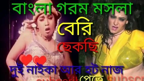new bangla Gorom Masala hot sexi )2019)dj alauddin - YouTube