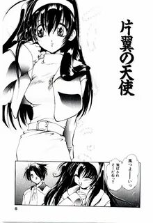 Page 8 - U-K Katayoku no Tenshi - akuma.moe