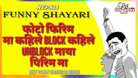 full nepali jokes funny laughing status jokes Nepali funny s