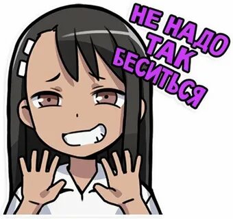 Стикеры Telegram Nagatoro san