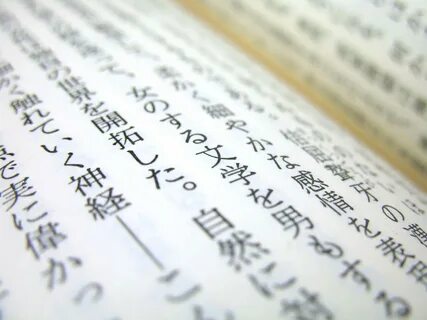 Some Facts on the Japanese Language and Language Learning - Japan.